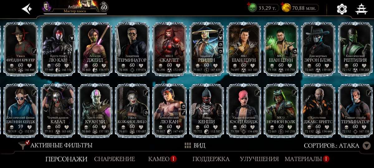 продажа аккаунта к игре Mortal Kombat X Mobile